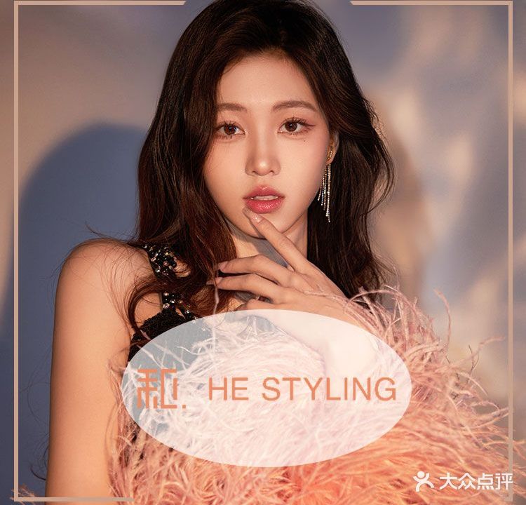 和造型HESTYLING
