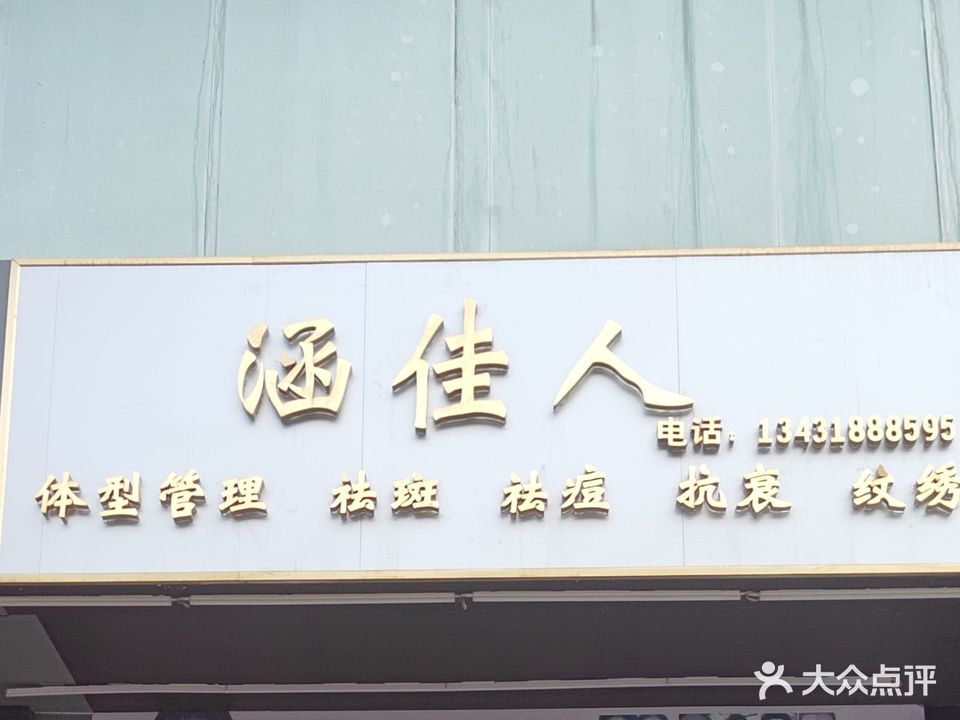 涵家电周(江北店)