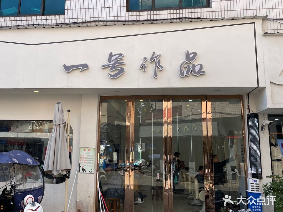 一号作品