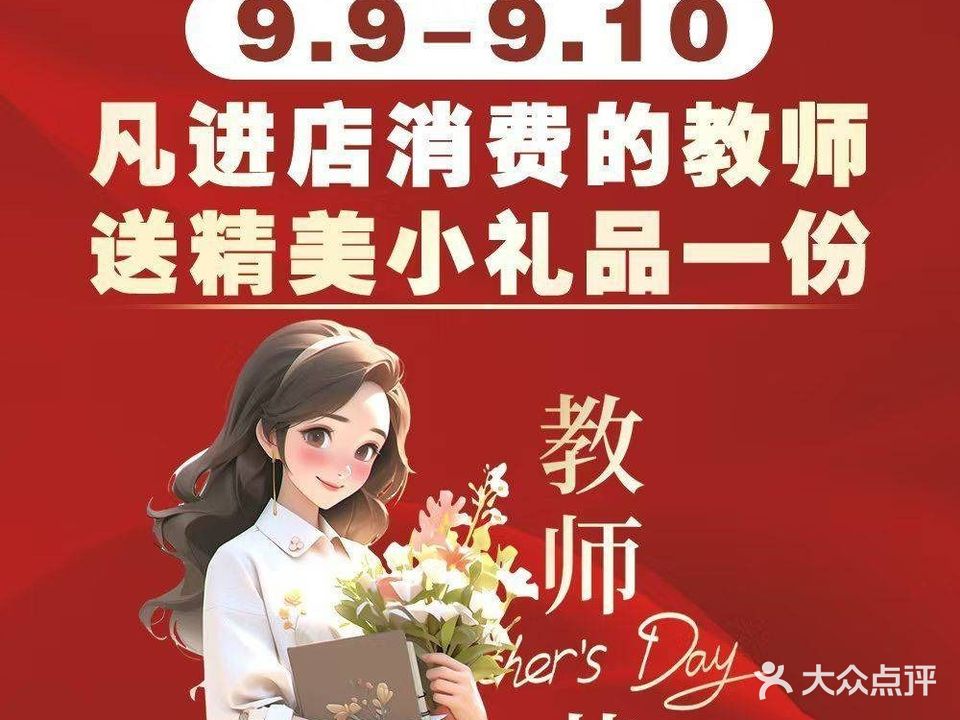 李掌柜厨嫂饭香(恒迪店)