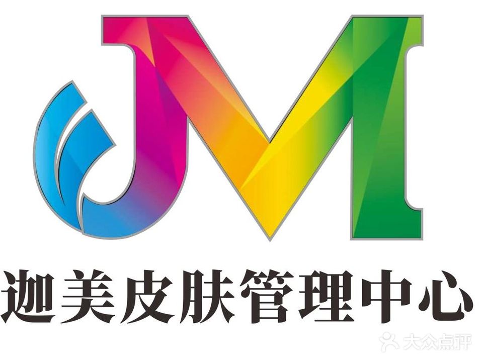 迦美皮肤管理中心(南浦店)