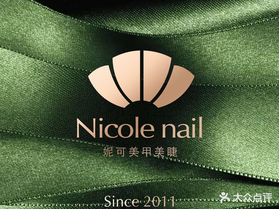 妮可美甲美睫(运达汇店)