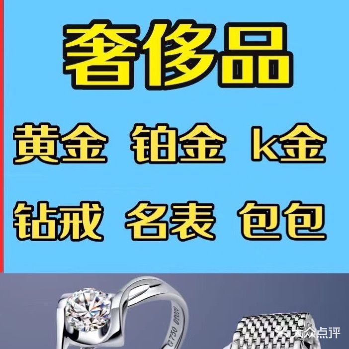 金城黄金回收