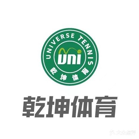 乾坤体育网球学练馆(望京SOHOT1商场店)