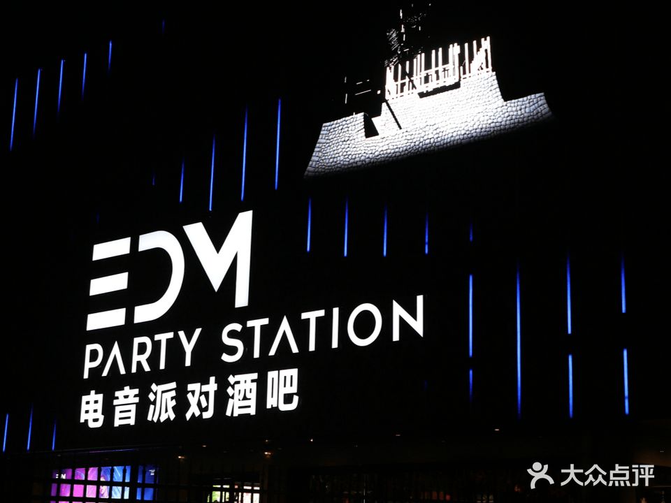 EDM酒吧