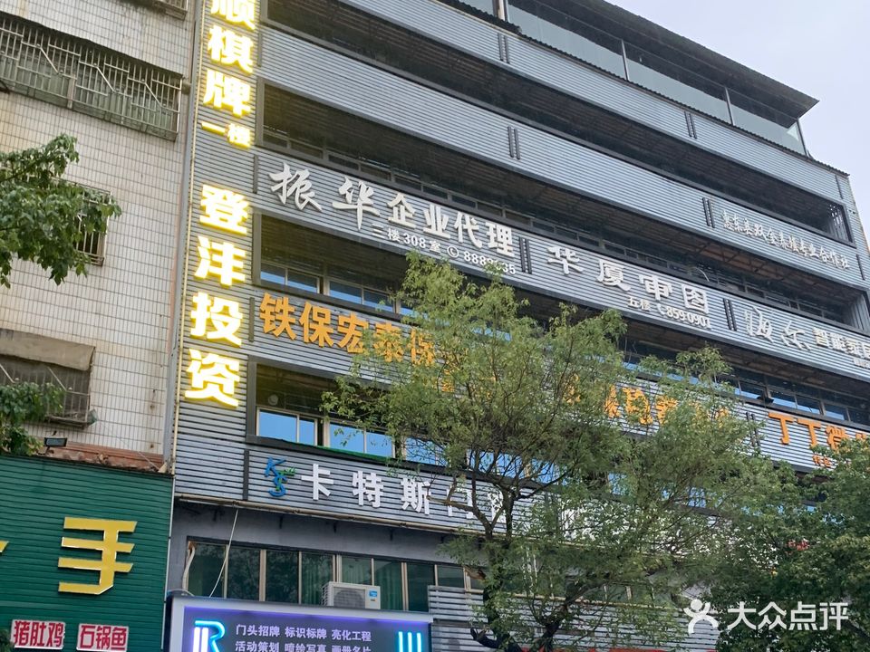 六顺棋牌室