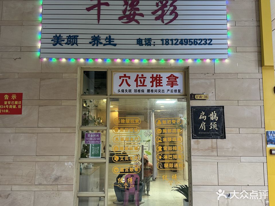 千姿彩(金源盛世店)
