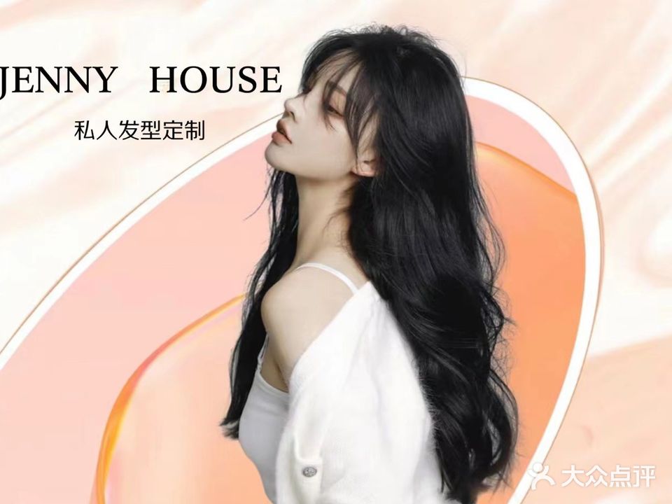 JENNY HOUSE(保山五洲国际广场店)