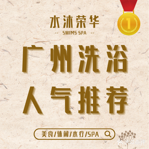 水木荣华(翠竹路店)