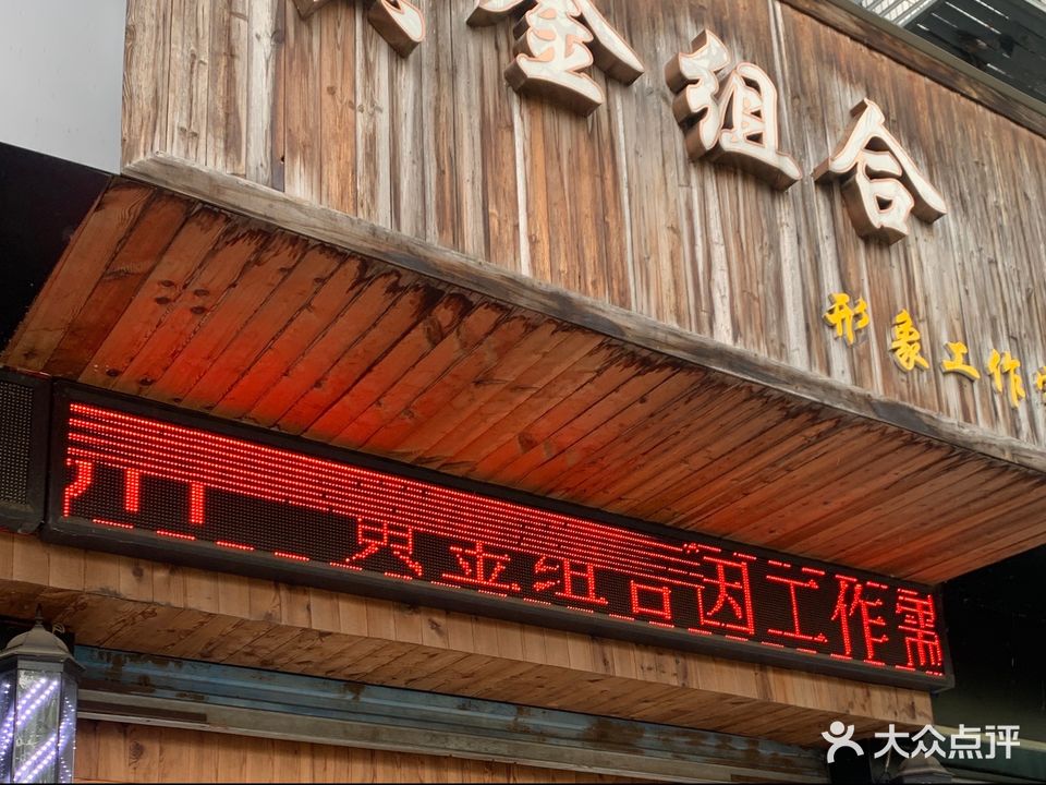 黄金组合形象工作室