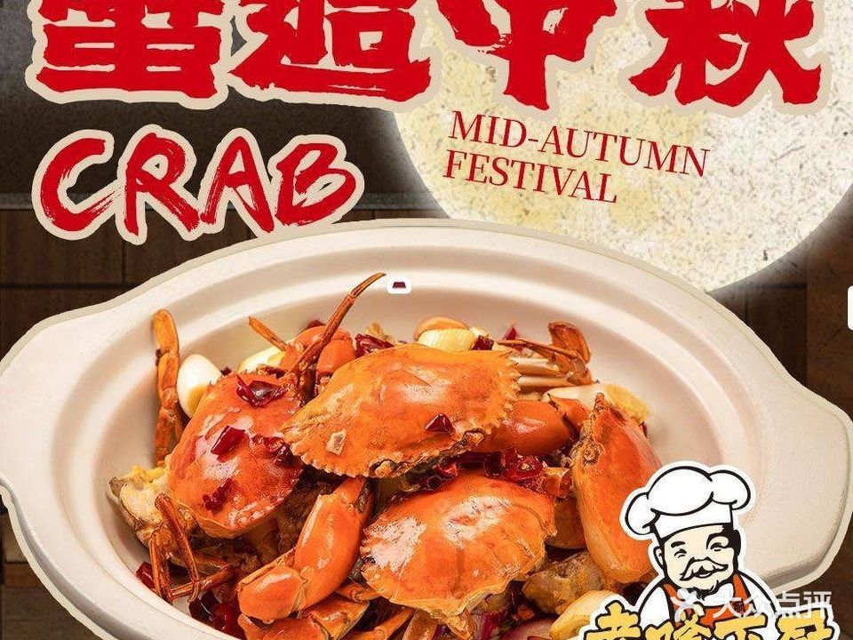 老嗲下厨十二锋味美食楼