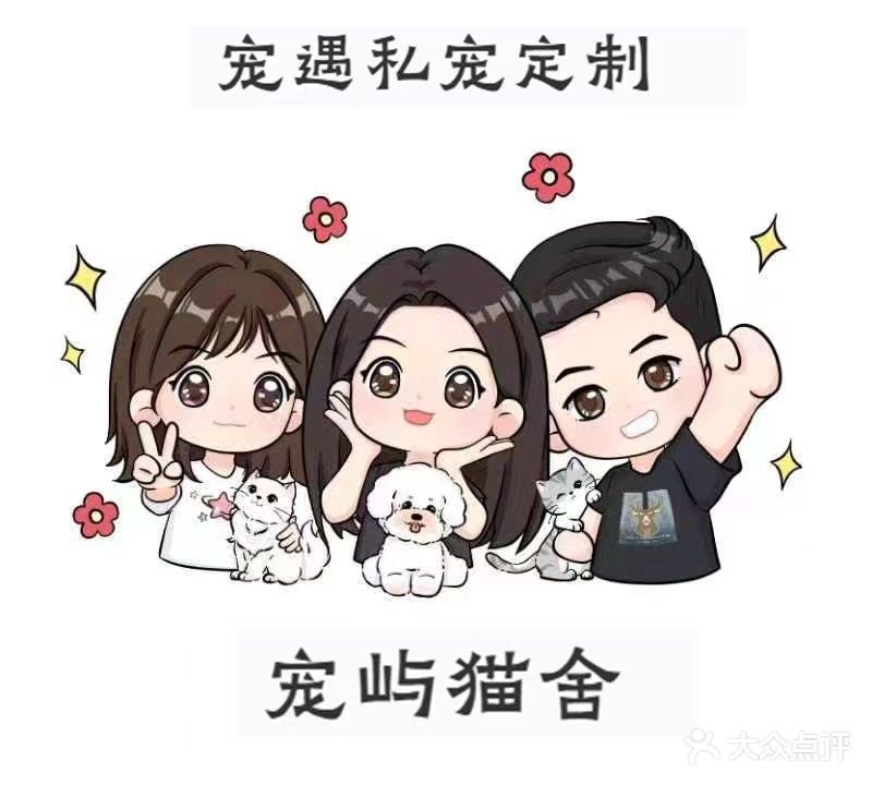 宠遇私宠定制(房源印象店)
