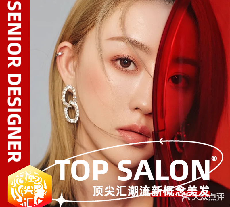 顶尖汇SALON(康泰路店)