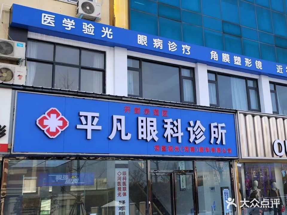 视强眼镜(晋安路店)