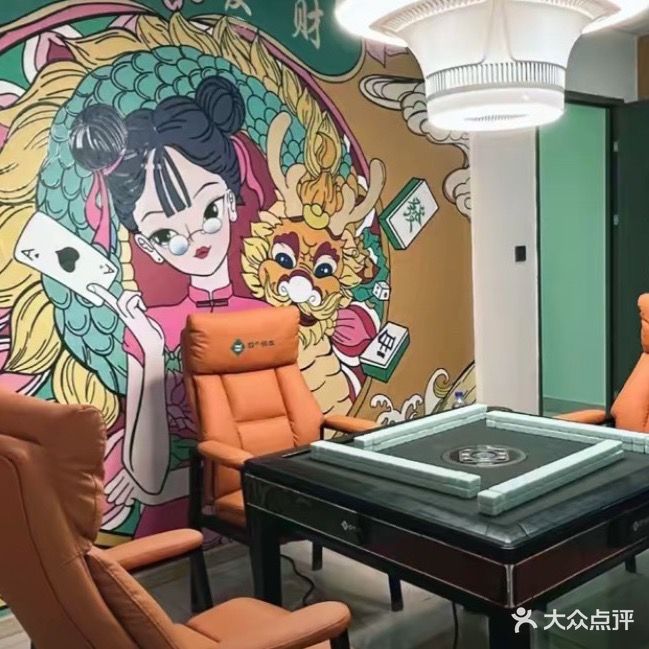 来麻