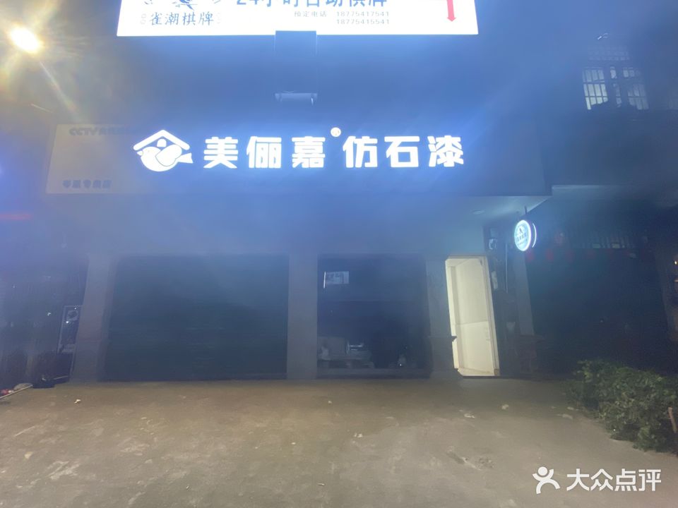 雀潮