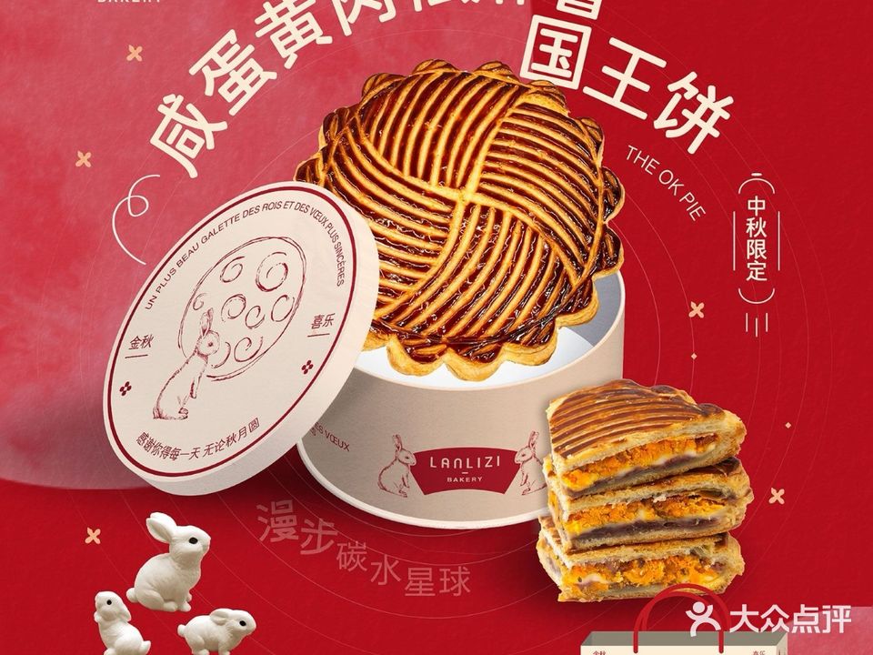 LANLIZI BAKERY(COSMO店)