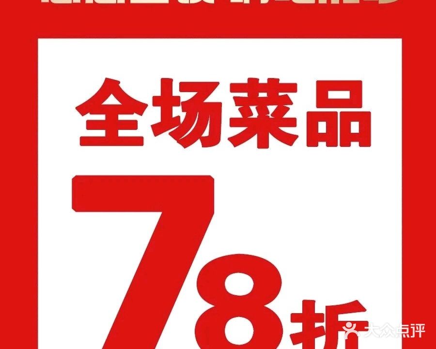 湘爹口味湘鲁菜馆(长江商贸城店)