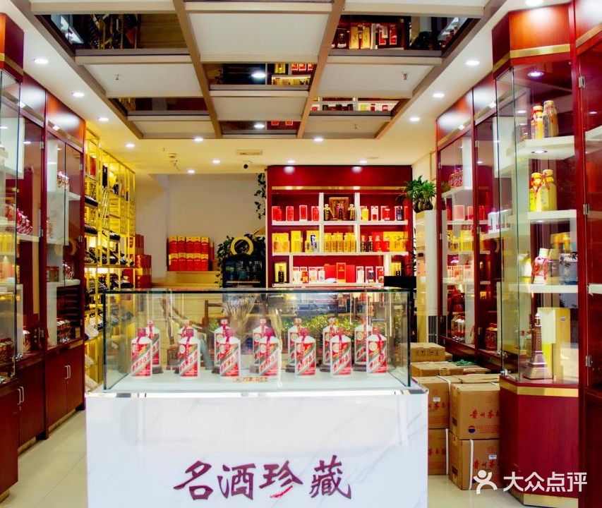 古酉酒行