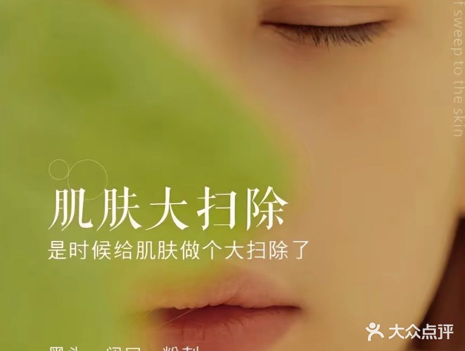 缘诺祛痘(天桥区店)