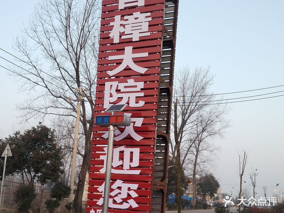樟香大院亲子乐园