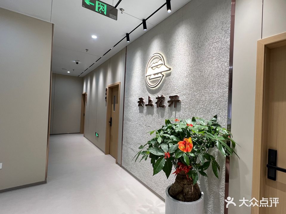 云裳花开棋牌室(东百广场店)