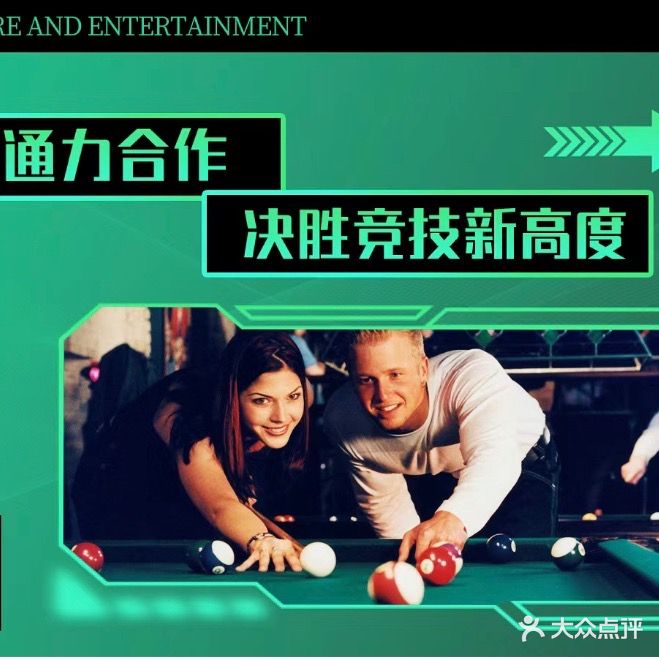 至尊台球俱乐部(万华V世界店)