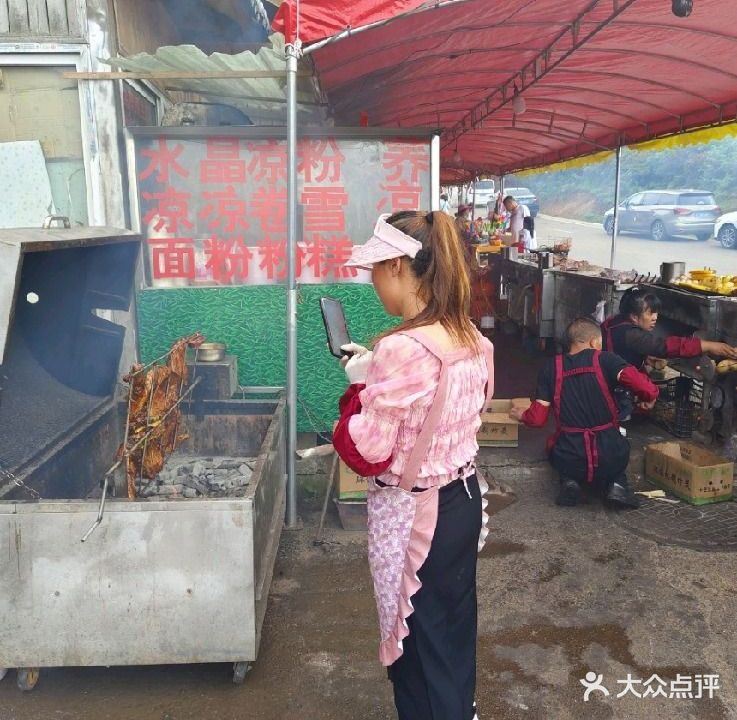 乌蒙原生烧烤店