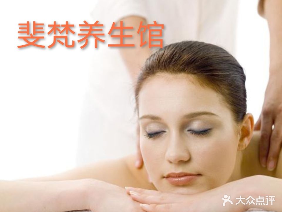 凯菲美容养生馆(华晨白云东方时代广场店)