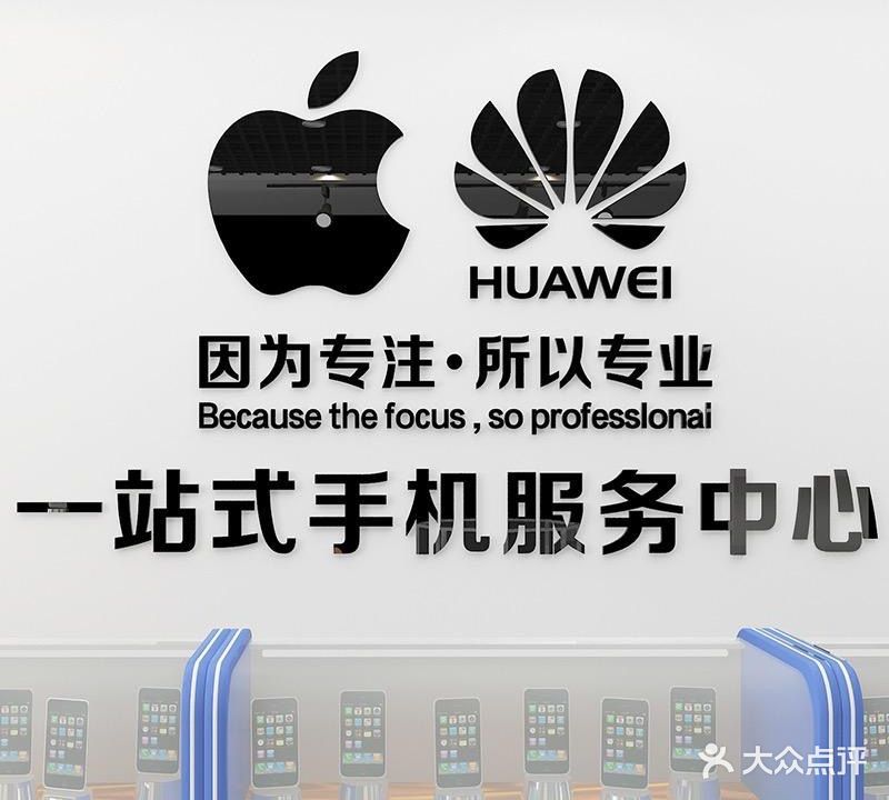 手机维修专卖回收