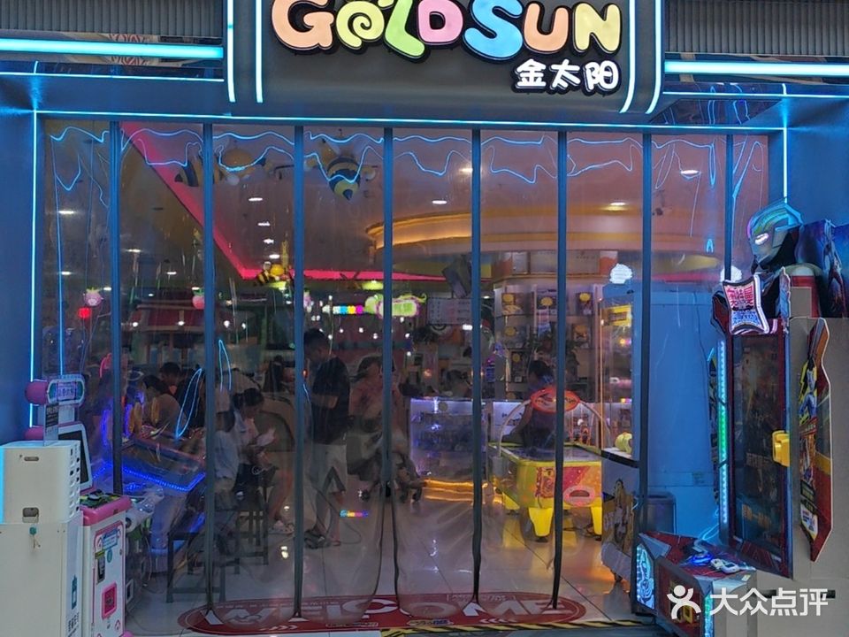 金太阳城堡主题乐园(中环新世界店)