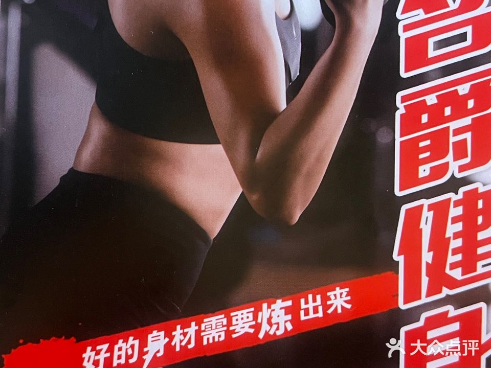 名爵健身俱乐部(伊春商厦店)