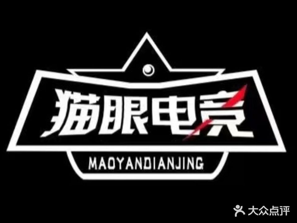 猫眼网咖