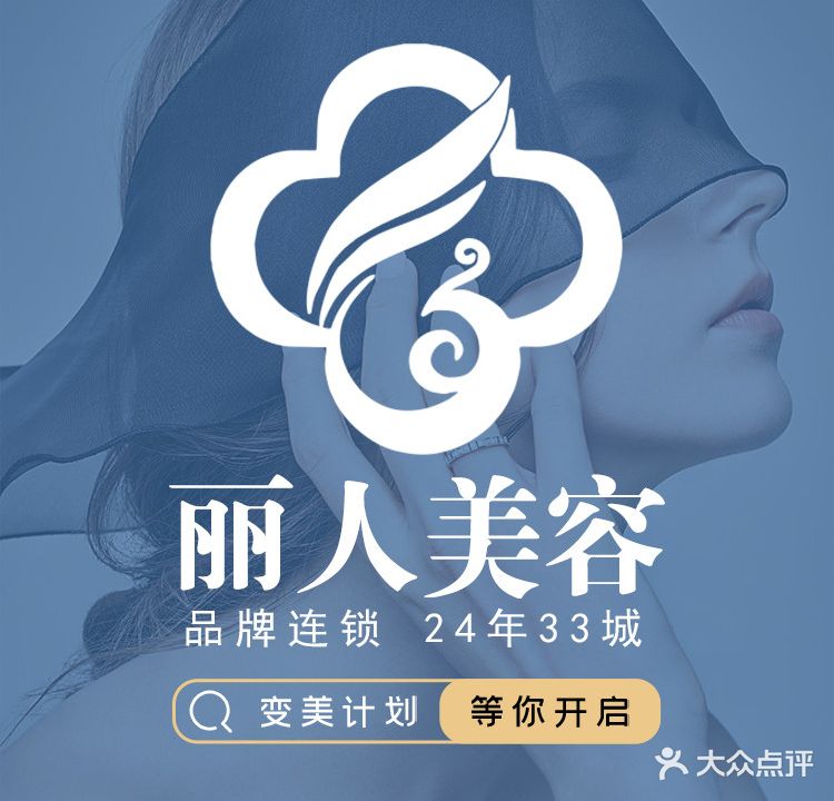 株洲丽人整形