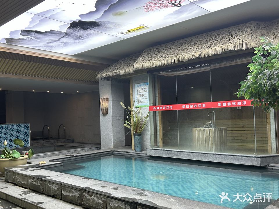尚福宫韩式汗蒸漫温泉(新盛百邻广场店)