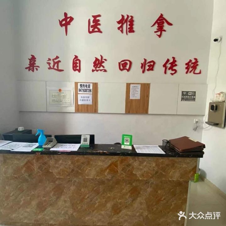 张重生盲人医疗按摩所(华渊春晓店)