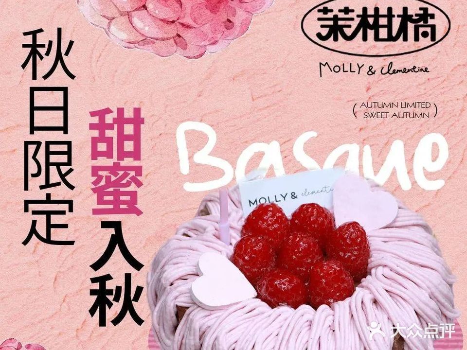 茉柑橘MOLLY&CLEMENTINE(文思巷)