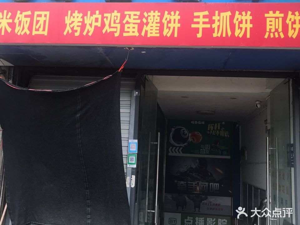 嗨趣桌球(率水校区店)
