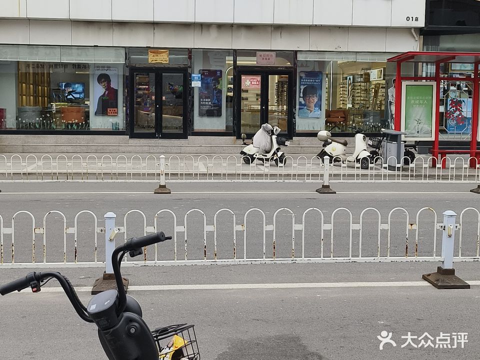 刘大夫眼镜(信誉楼大街店)