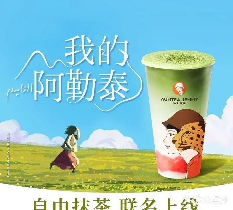 阿姨奶茶专卖(吾悦广场店)