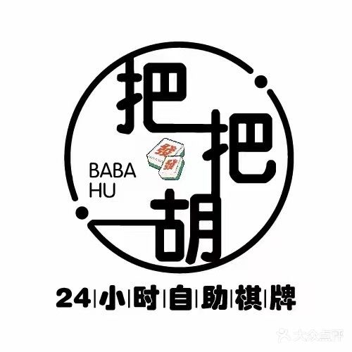 把把胡自助棋牌室(金城店)