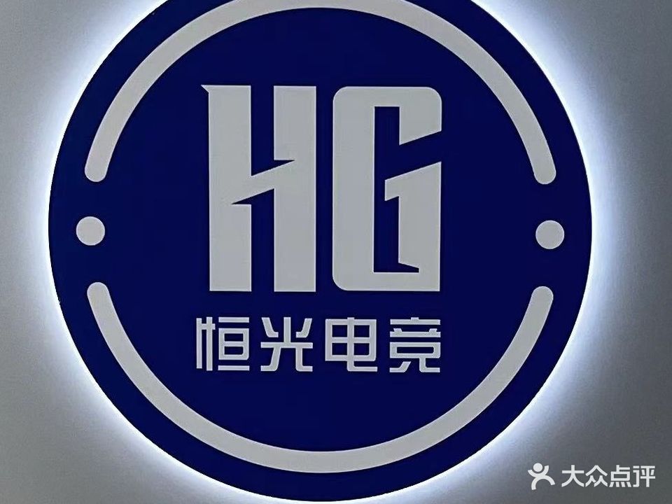 恒光休闲网络