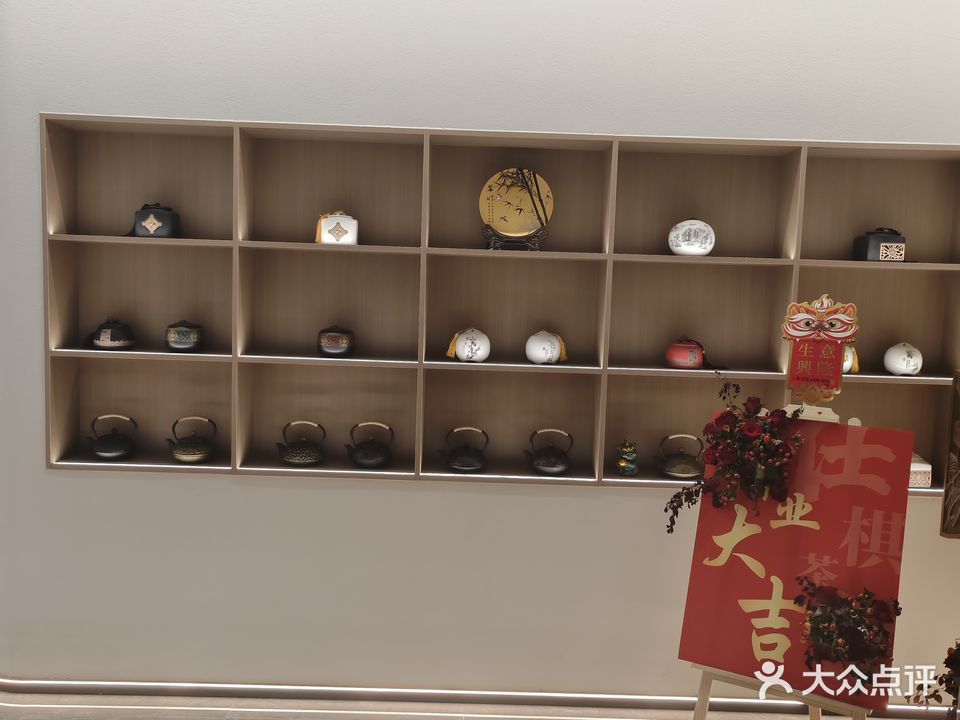 仕棋茶饮·棋牌·茶叶茶馆