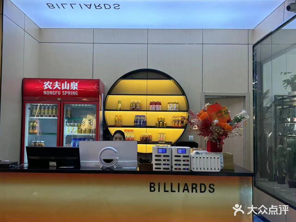 时光之城台球俱乐部(丽景茂店)