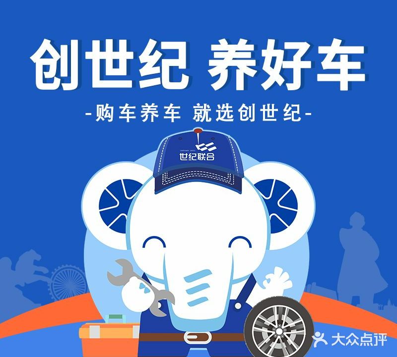 中山市创世纪汽车销售服务有限公司