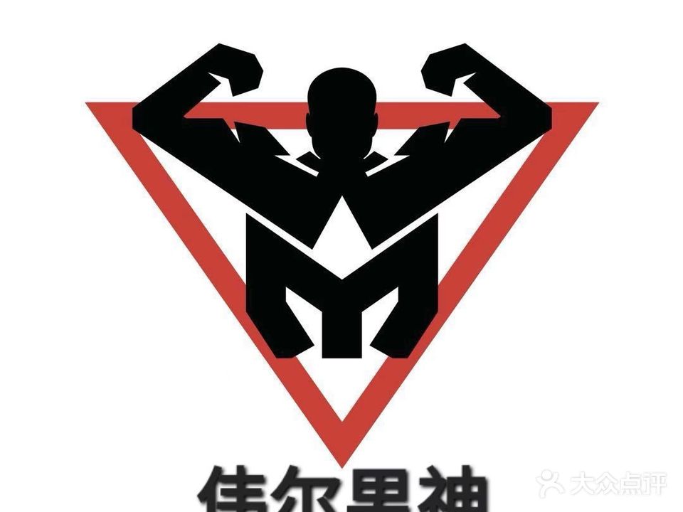 伟尔男神美体养生工作室(大信新都汇B座店)