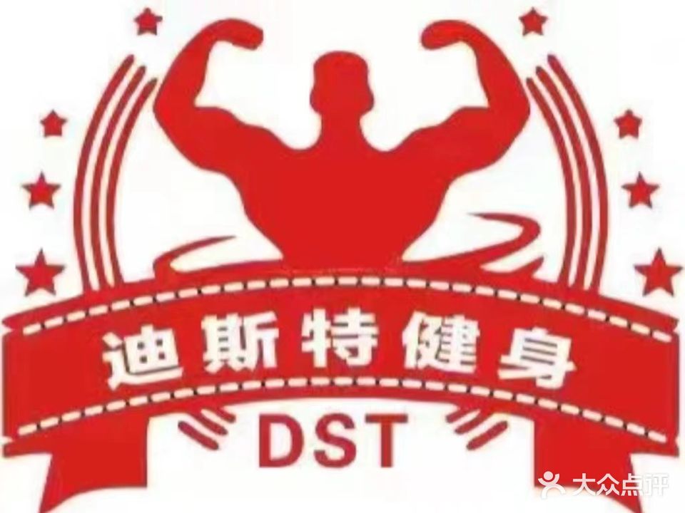 迪斯特健身工厂