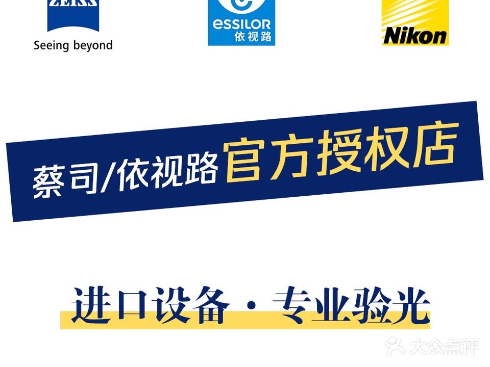 喜阅眼镜