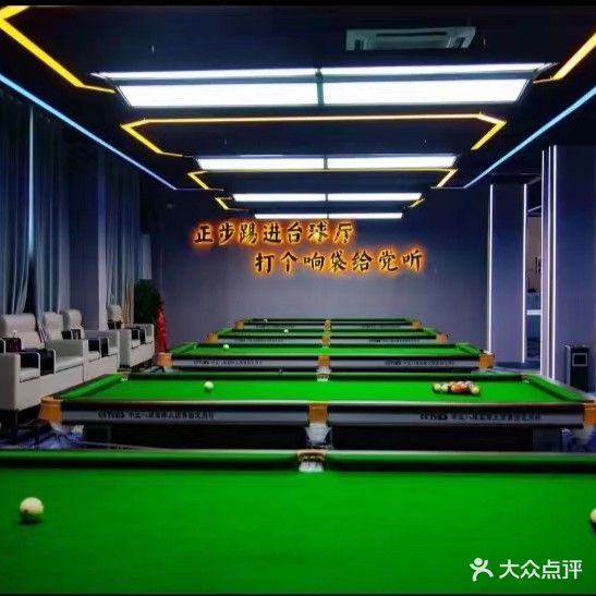 壹號臺球(城市之光店)