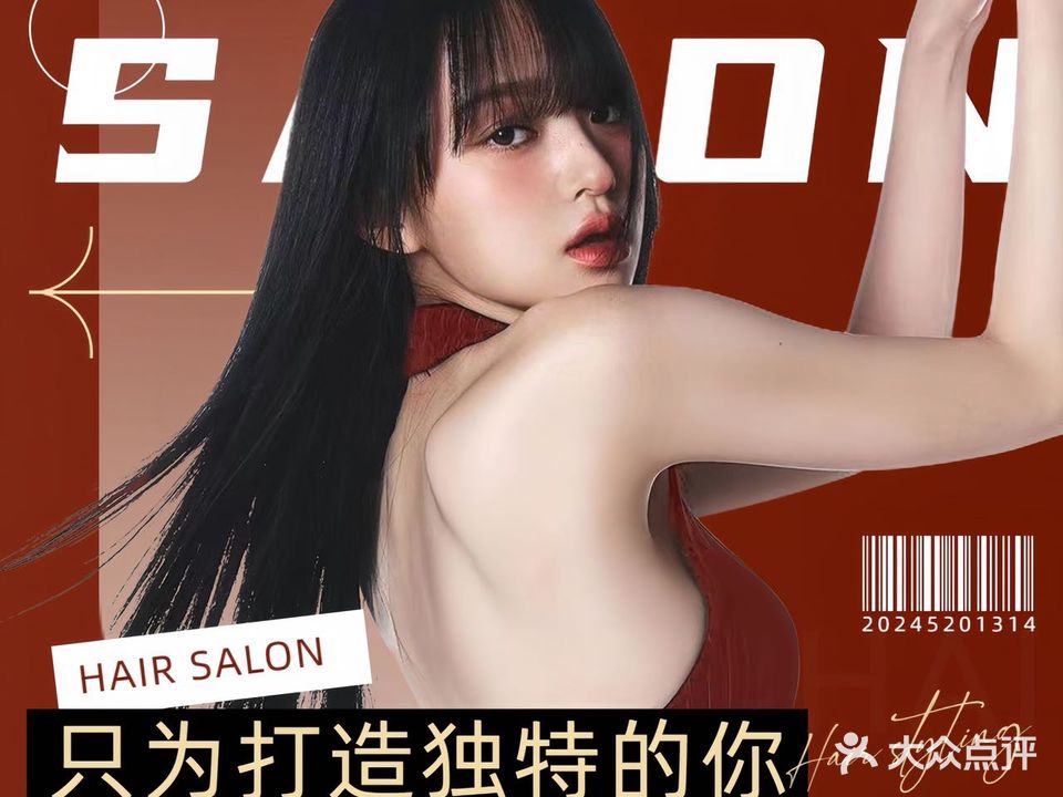 奈斯造型·减龄烫发染发(和兴广场店)